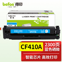 得印 CF411A硒鼓蓝色CRG046 适用惠普HP M452dw M477fdw M377dw M477fnw