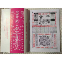 2026年日历老黄历皇历吉日 黄道吉日二十四节气农家历