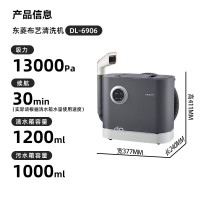 东菱布艺清洁机 DL-6906