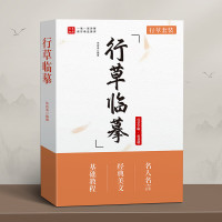 B5文创字帖