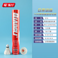 强力(QIANGLI)羽毛球 高弹力专用球耐打王桶装 616 训练球 鸭毛12只