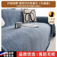 AILUKI法国高端沙发盖布巾 四季通用 孔雀蓝 180*280cm