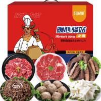 恒都 火锅礼盒牛肉丸牛板筋毛肚年货礼盒送礼B款-1650g
