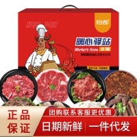 恒都 火锅礼盒牛肉丸牛板筋毛肚职工福利年货礼盒C款-2250g