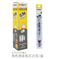 晨光拔盖替芯米菲全针管MF2906黑0.35