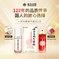 云南白药气雾剂1盒装[60g+50g]