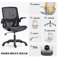 优兰森人体工学椅电脑办公会议椅舒适久坐椅子书桌学习靠背电竞椅 T002黑框黑网+翻转扶手 尼龙脚