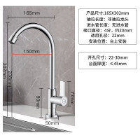单冷水龙头水槽洗碗池阳台洗衣池高抛龙头可旋转 K2041