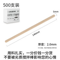 一次性咖啡搅拌棒 14cm 木质咖啡调棒 500只