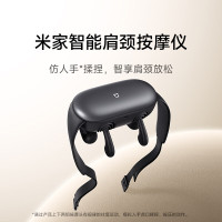 米家小米肩颈按摩器斜方肌颈椎按摩器肩颈背部按摩仪颈椎热敷揉捏APP智控 MJJJAMY01YMYY