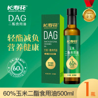 长寿花 60%浓香玉米二酯食用油500ml