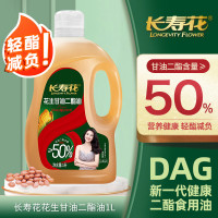 长寿花 50%浓香花生二酯 食用油1L
