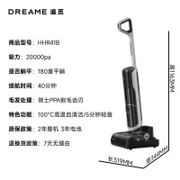 追觅无线智能洗地机 H20Ultra旋锋版
