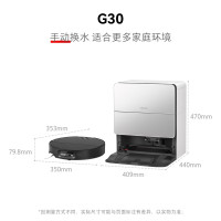 石头(roborock)扫地机器人G30 水箱版