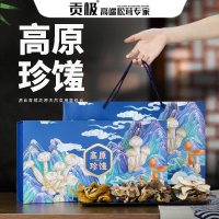 贡极 菌菇干货礼盒 山珍组合-贡极·高原珍馐100g