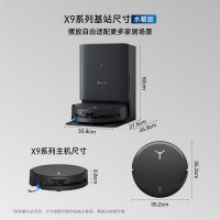 科沃斯(ECOVACS)扫地机器人X9 水箱版