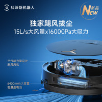 科沃斯(ECOVACS)扫地机器人X9上下水版