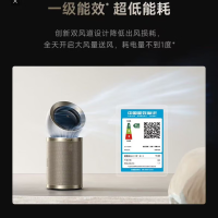 追觅 空气净化器PM20