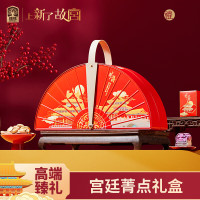 臻味&上新了故宫-896g宫廷菁点礼盒[精美手提袋]