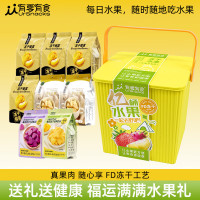 有零有食 232g福运满满水果礼(8袋冻干水果收纳桶装)-黄桶