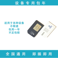 企采严选 流量卡网络配件 300M/月 1年