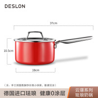 德世朗云璟系列珐琅奶锅DP908S18朱砂红