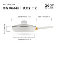 德世朗银月麦饭石不粘煎锅DFSJ952