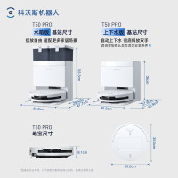 科沃斯(ECOVACS)扫地机器人T50PRO水箱版
