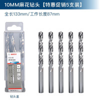 BOSCH/博世 冲击钻钻头 (4/5/6/8/10mm)5支装 2607019438