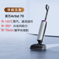 添可(TINECO)FW29050ECN洗地机躺平0缠吸拖艺术家Artist系列 Artist 70