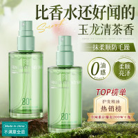 维特丝 轻时润泽精油100ml(茶思物语绿款)