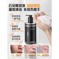 维特丝 祛痘舒颜洁面乳300ml(祛痘控油)