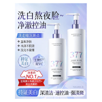 维特丝 奕元堂美白洁面乳300g(377紫白版)