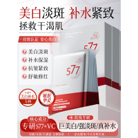 维特丝 美白祛斑保湿面膜25ml*10片(577银红盒装)