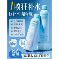维特丝 维C玻尿酸补水神器300ml
