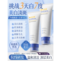 维特丝 美白控油洁面乳120g(白)