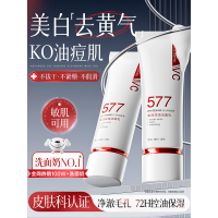 维特丝 美白控油洁面乳120g(577红白版)