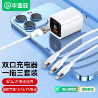 毕亚兹充电器套装PD30W充电头一拖三5A数据线1.2米适用苹果/17/16/15/14/华为/三星/小米/荣耀