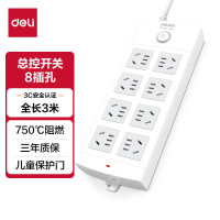 得力(deli)3C认证国标安全插座 插排/插线板/接线板/排插/拖线板 总控开关 儿童保护门 8组合孔3米 18211