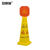 安赛瑞 四面告示牌(工作进行中)四方锥 安全警示锥 四面告示立牌 四面警示牌 安全警示锥11630