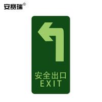 安赛瑞 经济型自发光地贴(安全出口 箭头向左)10片装/包 逃生疏散标识295×145mm 21612