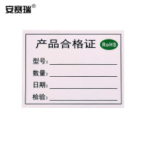 安赛瑞 合格证标签 50×65mm(1000个装)带ROHS质检标签 物料标识卡仓库出货标记贴不干胶纸卡白色24841