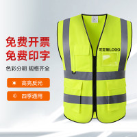 援邦KS-C-MST 反光背心魔术贴款均码