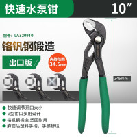 老A LA320910水泵钳大开口可调式管钳快调大嘴水管钳10英寸