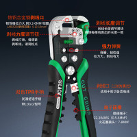 老A LA815238自动剥线钳快速多功能剥皮钳子家用剪剥端子压接钳(个)