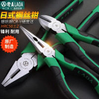 老A LA115306铬钒钢日式老虎钳钢丝钳斜嘴钳斜口钳 尖嘴钳斜嘴钳6英寸