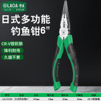 老A LA115326铬钒钢多功能钓鱼钳子尖嘴钳6英寸