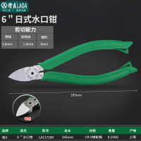老A LA117160铬钒合金钢日式钢水口钳 水口剪模型剪斜嘴钳斜口钳6英寸