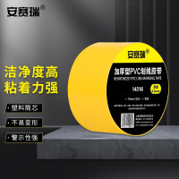 安赛瑞 地板划线胶带(黄)黄色警示胶带 地板定位胶带 标识胶带14316