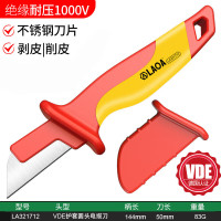 老A LA321712绝缘电工刀电工剥皮刀耐压电缆圆头剥线刀带护套(个)